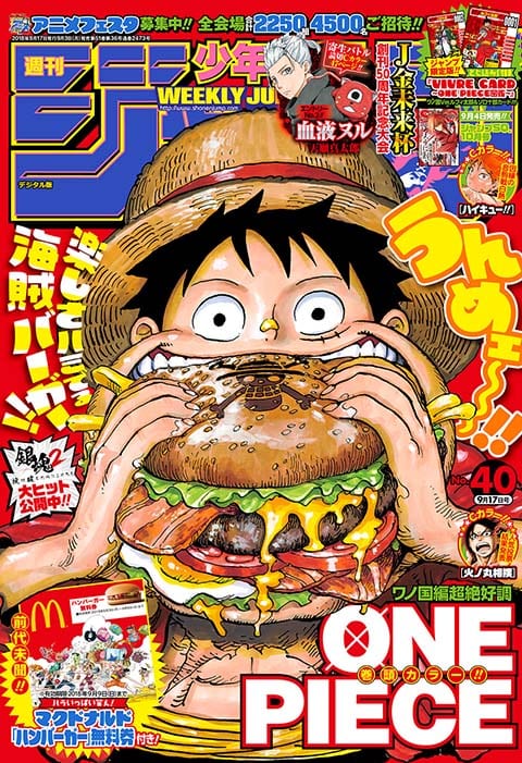 週刊少年ジャンプ  2018年40号 未使用完品
