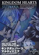 攻略本 PS2 キングダムハーツ アルティマニア 未使用(帯,内容物等無し)