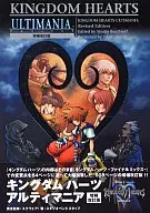 攻略本 PS2 キングダムハーツ アルティマニア 増補改訂版 未使用(帯,内容物等無し)