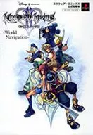 攻略本  PS2 キングダムハーツ2 World Navigation スクウェア・エニックス公式攻略本 未使用(帯,内容物等無[…]