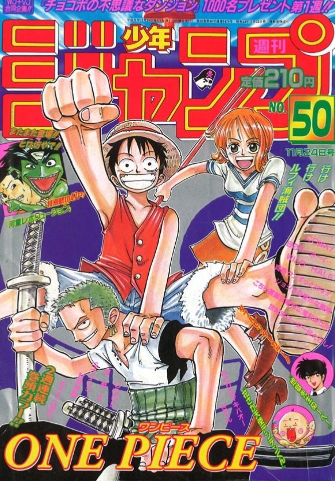付録付)週刊少年ジャンプ  1997年50号 未使用完品