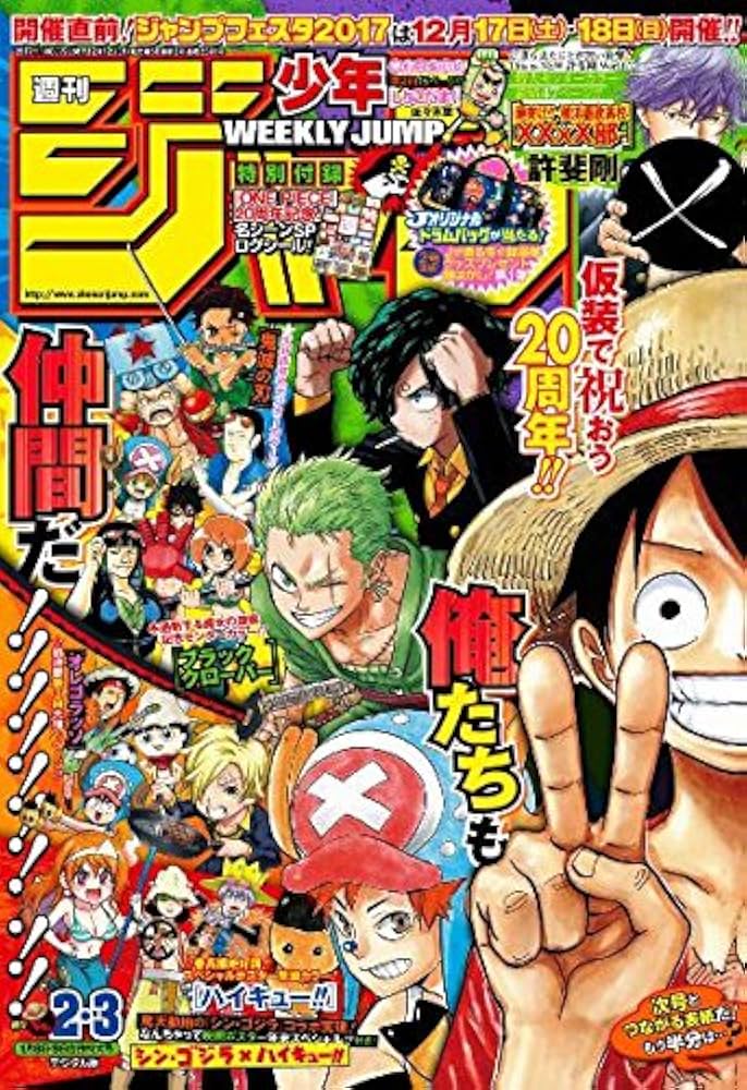 付録付)週刊少年ジャンプ 2017年2・3合併号 未使用完品