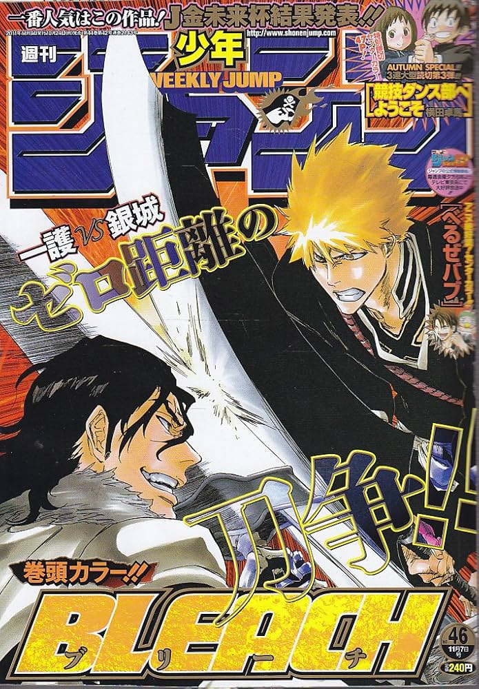 週刊少年ジャンプ  2011年46号 未使用完品
