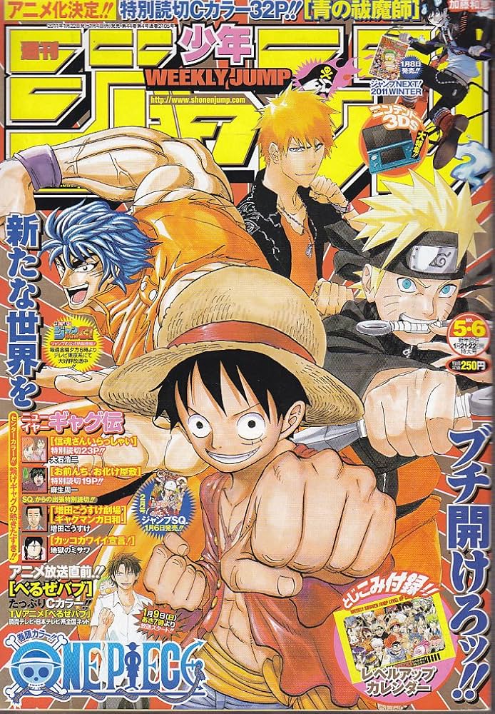 週刊少年ジャンプ  2011年5・6合併号 未使用完品