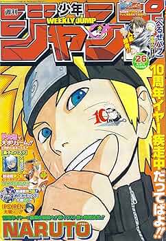 週刊少年ジャンプ  2009年26号 未使用完品