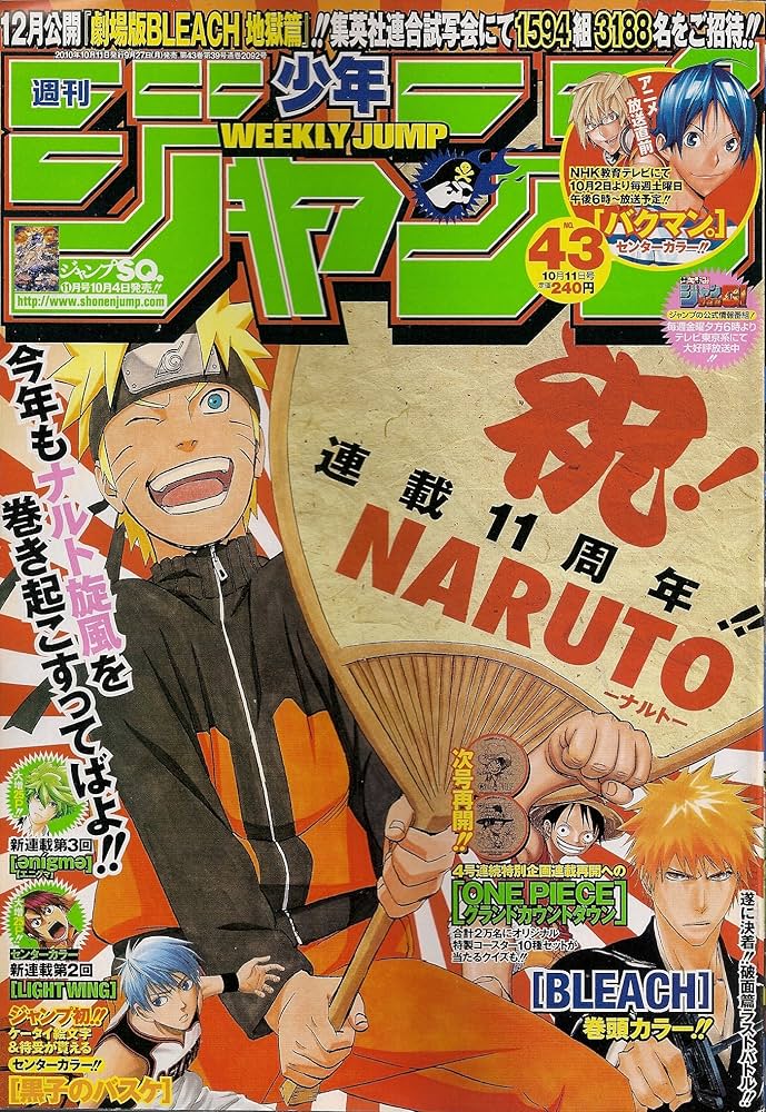 週刊少年ジャンプ  2010年43号 未使用完品