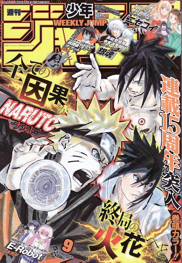 週刊少年ジャンプ 2014年9号 未使用完品