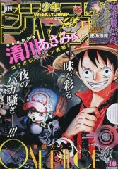 週刊少年ジャンプ 2013年46号 未使用完品