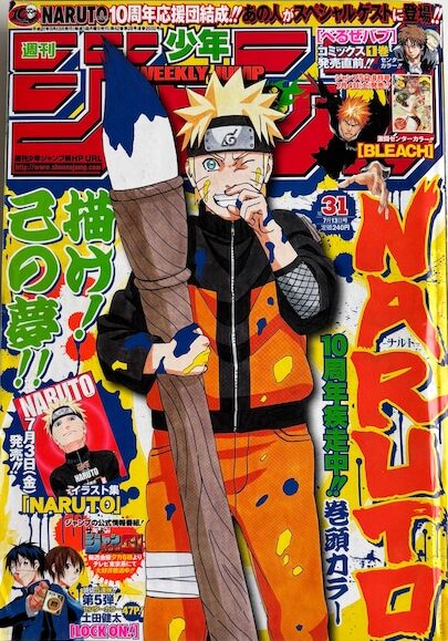 週刊少年ジャンプ  2009年31号 未使用完品