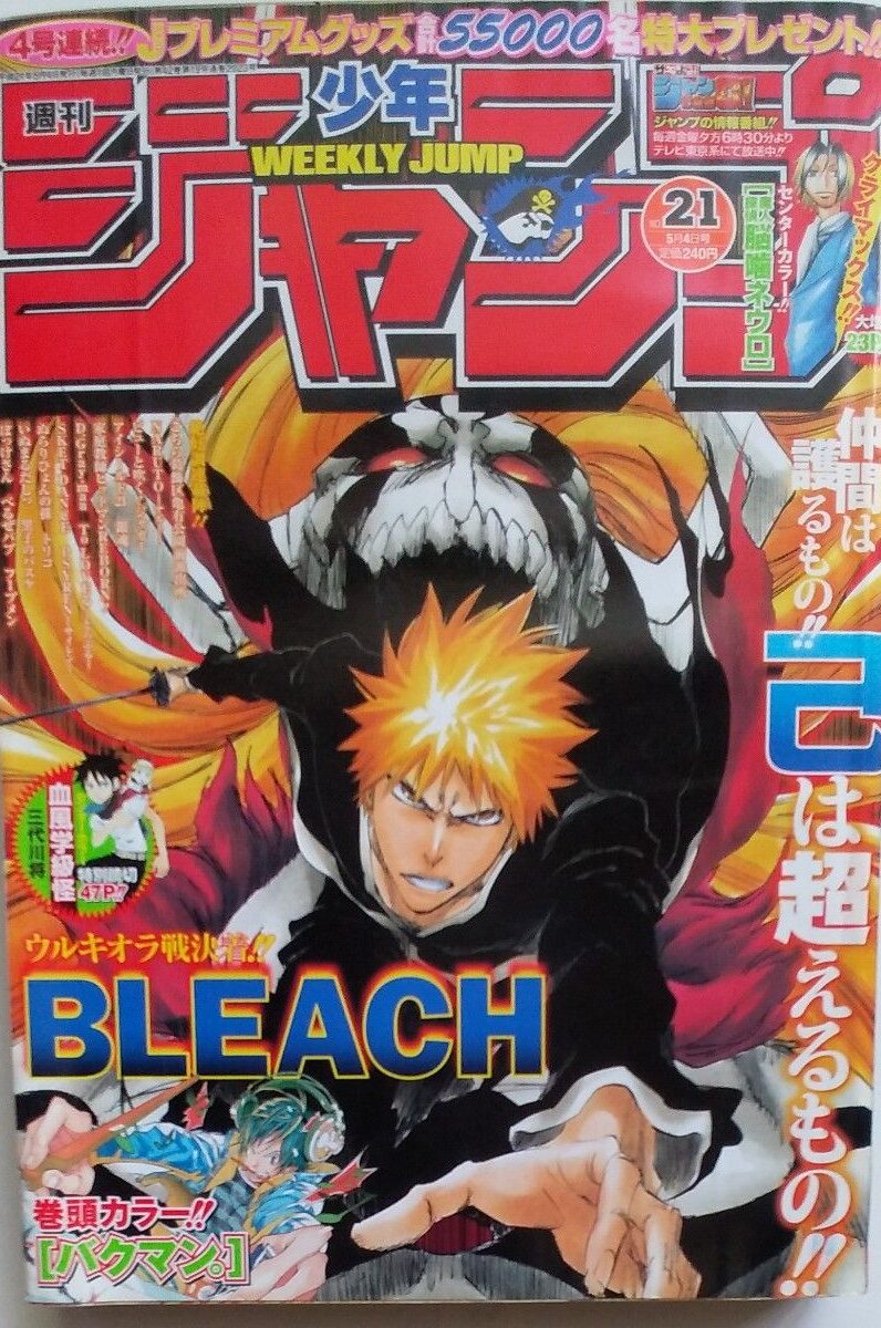 週刊少年ジャンプ  2009年21号 未使用完品