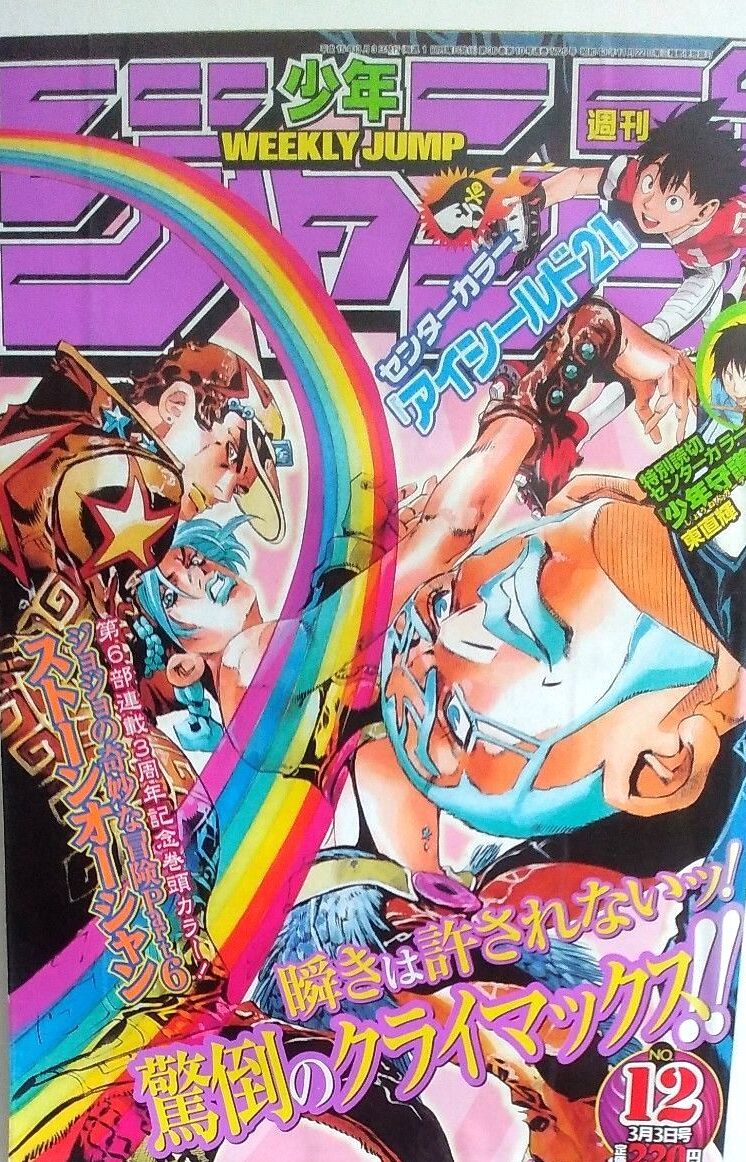 週刊少年ジャンプ  2003年12号 未使用完品