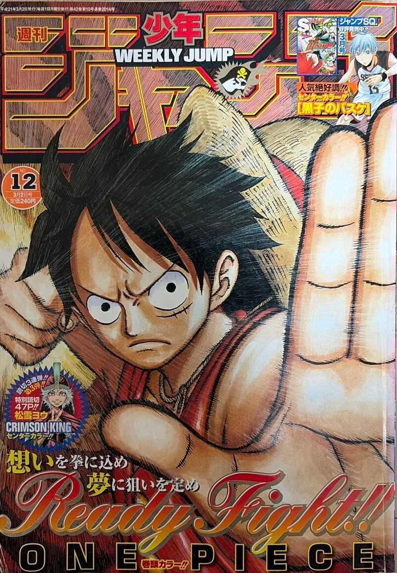 週刊少年ジャンプ  2009年12号 未使用完品