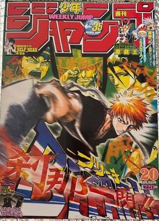 週刊少年ジャンプ  2003年20号 未使用完品
