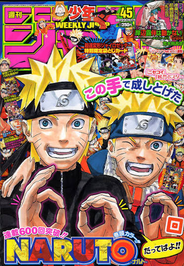 週刊少年ジャンプ  2012年45号 未使用完品