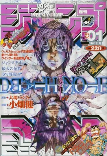 週刊少年ジャンプ  2004年1号 未使用完品