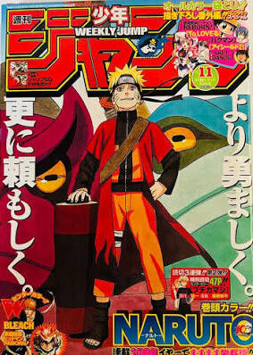 週刊少年ジャンプ  2009年11号 未使用完品