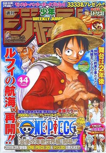 週刊少年ジャンプ  2010年44号 未使用完品