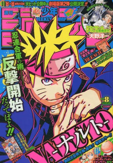 週刊少年ジャンプ  2013年８号 未使用完品