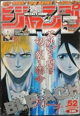 週刊少年ジャンプ  2004年52号 未使用完品