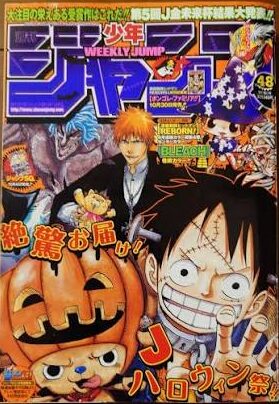週刊少年ジャンプ  2009年48号 未使用完品