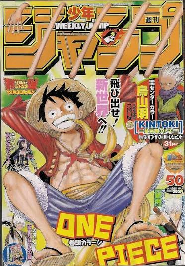 週刊少年ジャンプ  2010年50号 未使用完品