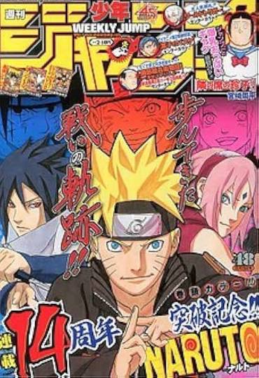 週刊少年ジャンプ 2013年48号 未使用完品