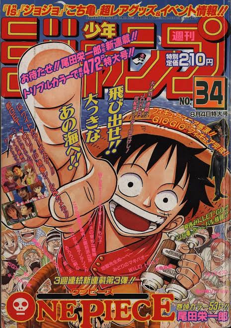 週刊少年ジャンプ  1997年34号 未使用完品