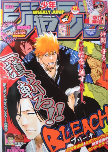 週刊少年ジャンプ  2011年27号 未使用完品