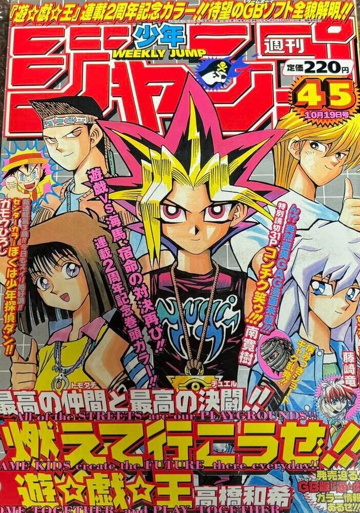 週刊少年ジャンプ  1998年45号 未使用完品