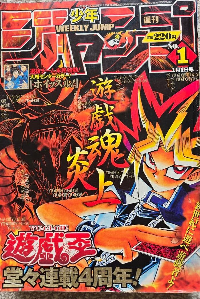 週刊少年ジャンプ  2001年1号 未使用完品