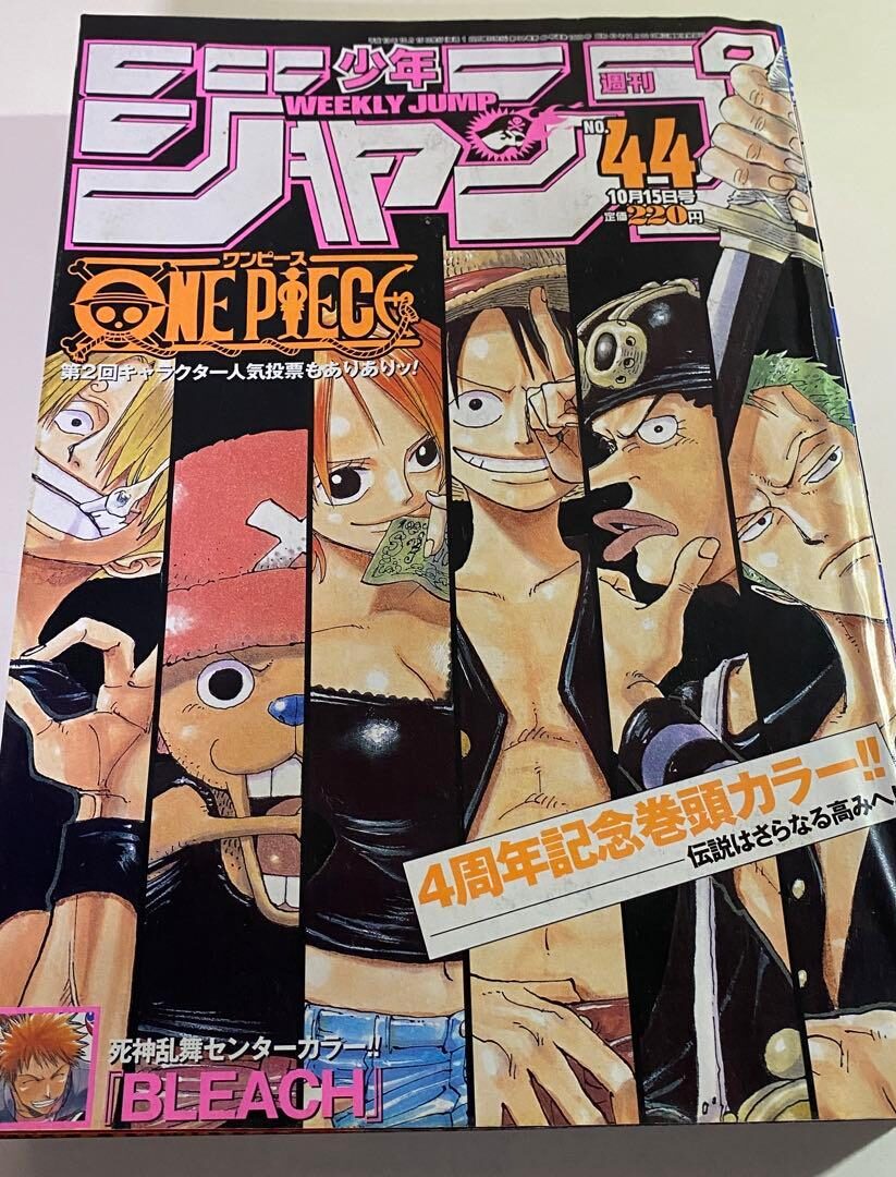 週刊少年ジャンプ  2001年44号 未使用完品