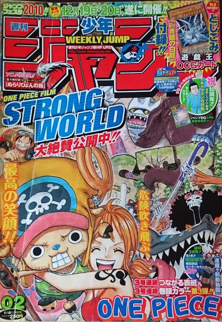 付録付)週刊少年ジャンプ  2010年2号 未使用完品