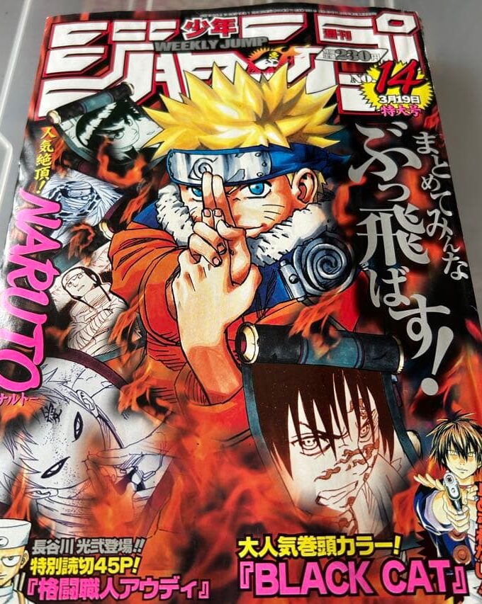 週刊少年ジャンプ  2001年14号 未使用完品