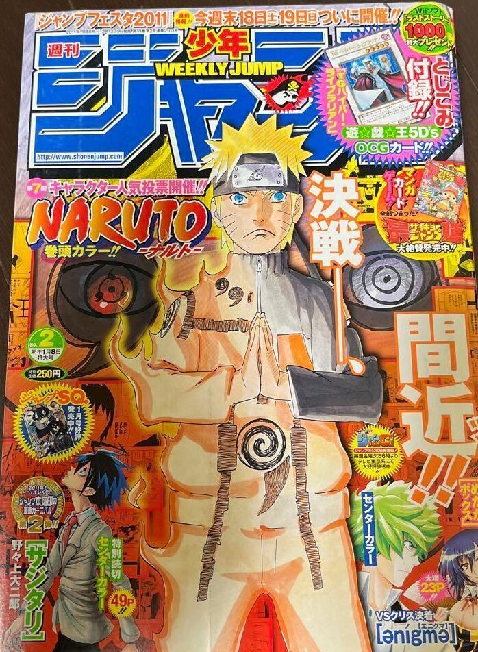 付録付)週刊少年ジャンプ  2011年2号 未使用完品