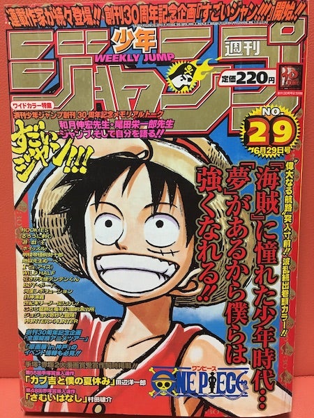 週刊少年ジャンプ  1998年29号 未使用完品