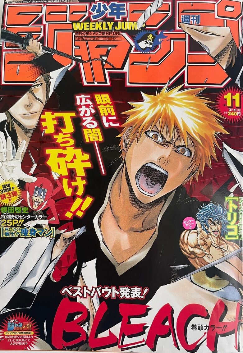 週刊少年ジャンプ  2010年11号 未使用完品