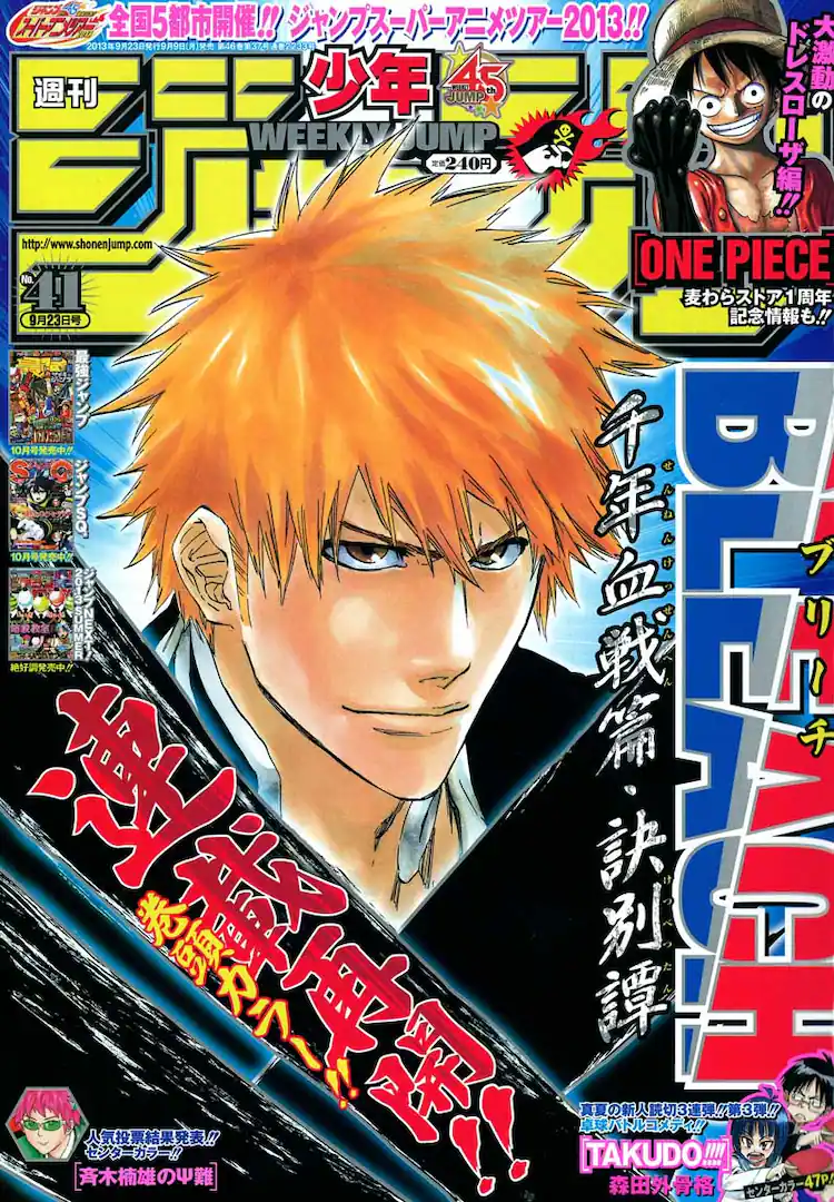 週刊少年ジャンプ 2013年41号 未使用完品