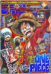 週刊少年ジャンプ  2013年4・5合併号 未使用完品