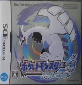 ポケットモンスター ソウルシルバー 未開封/完品(箱・内容物欠品無し)/箱なし