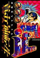 攻略本 PS 真・女神転生if… 公式ガイドブック 解明編 未使用(帯,内容物等無し)