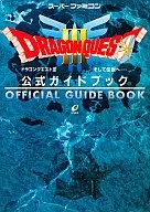 攻略本 SFC ドラゴンクエストIII そして伝説へ… 公式ガイドブック 未使用(帯,内容物等無し)