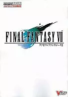 攻略本  PS ファイナルファンタジーⅦ 未使用(帯,内容物等無し)