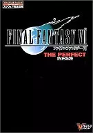 攻略本 PS ファイナルファンタジーⅦ ザ・パーフェクト 未使用(帯,内容物等無し)