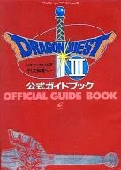 攻略本 FC ドラゴンクエストIII そして伝説へ… 公式ガイドブック 未使用(帯,内容物等無し)