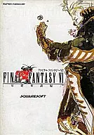 攻略本 SFC ファイナルファンタジーⅥ 基礎知識編 未使用(帯,内容物等無し)
