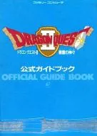 攻略本 FC ドラゴンクエストII 悪霊の神々 公式ガイドブック 未使用(帯,内容物等無し)