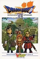 攻略本 PS ドラゴンクエストVII エデンの戦士たち 未使用(帯,内容物等無し)