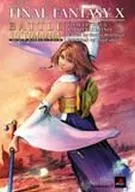攻略本 PS2 ファイナルファンタジーⅩ バトルアルティマニア 未使用(帯,内容物等無し)