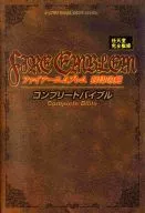 攻略本 GBA ファイアーエムブレム 封印の剣 コンプリートバイブル 未使用(帯,内容物等無し)