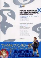 攻略本 PS2 ファイナルファンタジーⅩ インターナショナル リファレンスガイド 未使用(帯,内容物等無し)